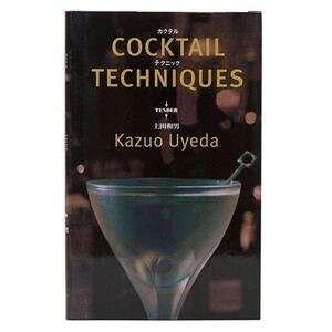 Kazuo Uyeda: Cocktail Techniques